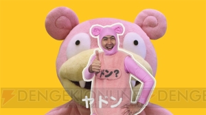 ポケモンだいすきクラブで伊藤潤二さんコラボイラストや どないやねん ヤドン イマクニ Ver が公開 電撃オンライン