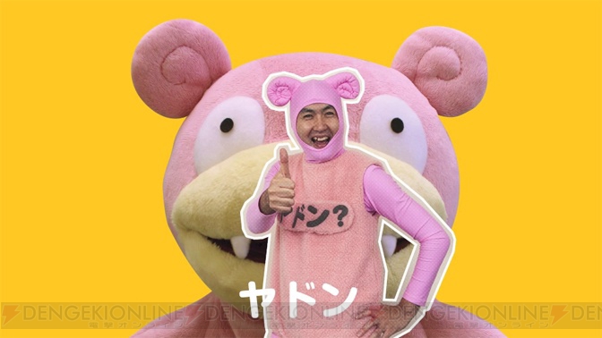 ポケモンだいすきクラブで伊藤潤二さんコラボイラストや どないやねん ヤドン イマクニ Ver が公開 電撃オンライン