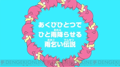 ポケモンだいすきクラブで伊藤潤二さんコラボイラストや どないやねん ヤドン イマクニ Ver が公開 電撃オンライン ポケモンだいすきクラブで伊藤潤二さんコラボイラストや どないやねん ヤドン イマクニ Ver が公開 電撃オンライン