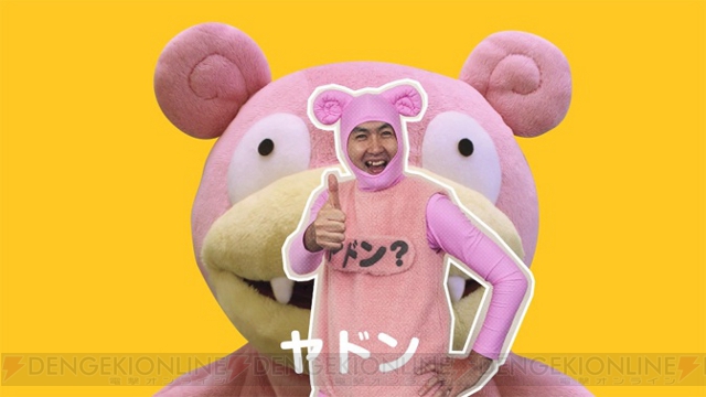 ポケモンだいすきクラブで伊藤潤二さんコラボイラストや どないやねん ヤドン イマクニ Ver が公開 電撃オンライン ポケモンだいすきクラブで伊藤潤二さんコラボイラストや どないやねん ヤドン イマクニ Ver が公開 電撃オンライン