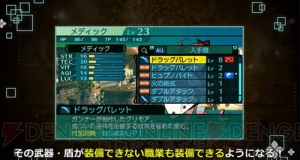 『新・世界樹の迷宮2』では無印『世界樹の迷宮2』もプレイ可能。グリモア：装備編などの紹介動画が公開中