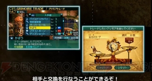 『新・世界樹の迷宮2』では無印『世界樹の迷宮2』もプレイ可能。グリモア：装備編などの紹介動画が公開中