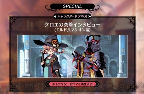 『新・世界樹の迷宮2 ファフニールの騎士』