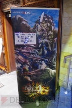 『MH4G』リアル集会所