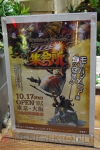 『MH4G』リアル集会所