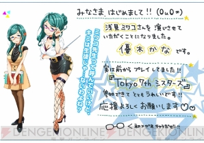 『Tokyo 7th シスターズ』