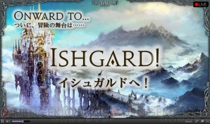 『ファイナルファンタジーXIV：HEAVENSWARD』