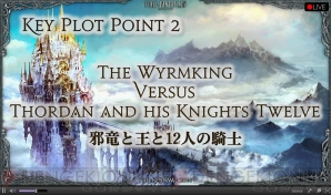 『ファイナルファンタジーXIV：HEAVENSWARD』