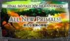 『ファイナルファンタジーXIV：HEAVENSWARD』
