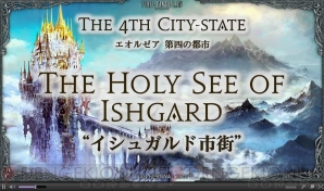 『ファイナルファンタジーXIV：HEAVENSWARD』