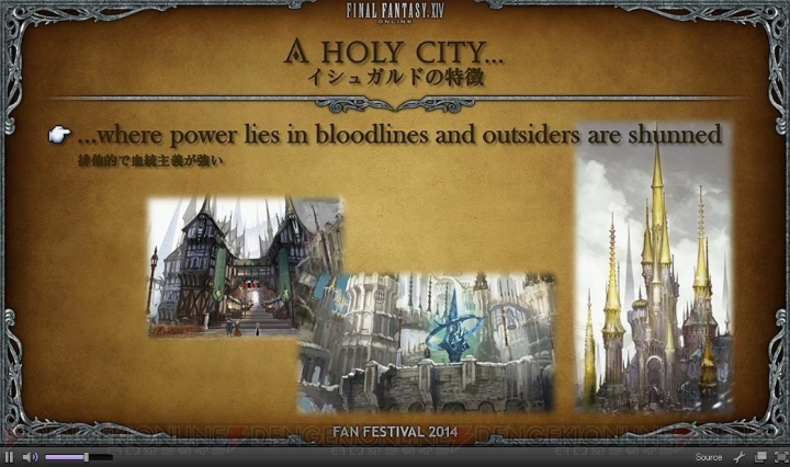 【速報】『新生FFXIV』拡張ディスクは『蒼天のイシュガルド』！ 新種族や複数の新ジョブも用意