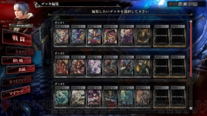 『LORD OF VERMILION ARENA』