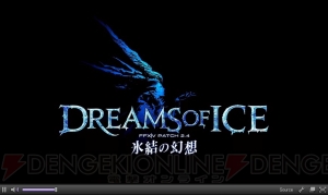 『新生FFXIV』プロデューサーレターLIVE パッチ2.4情報まとめ。パッチ2.4実装は10月28日