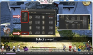 『新生FFXIV』パッチ2.4情報