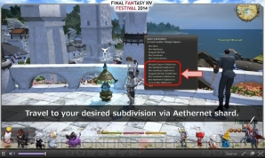 『新生FFXIV』パッチ2.4情報