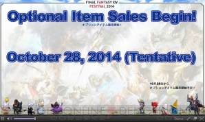『新生FFXIV』パッチ2.4情報
