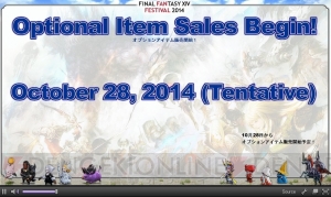 『新生FFXIV』プロデューサーレターLIVE パッチ2.4情報まとめ。パッチ2.4実装は10月28日