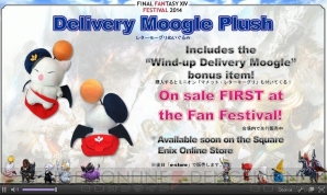 『新生FFXIV』パッチ2.4情報