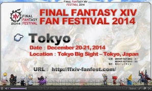 『新生FFXIV』パッチ2.4情報