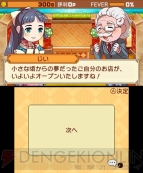 『王国の道具屋さん』