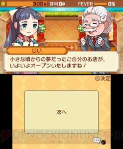 3DS『王国の道具屋さん』とスマホアプリ版の違いは？ 田村ゆかりさんによる紹介動画が公開