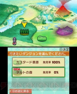 3DS『王国の道具屋さん』とスマホアプリ版の違いは？ 田村ゆかりさんによる紹介動画が公開