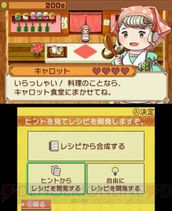 3DS『王国の道具屋さん』とスマホアプリ版の違いは？ 田村ゆかりさんによる紹介動画が公開