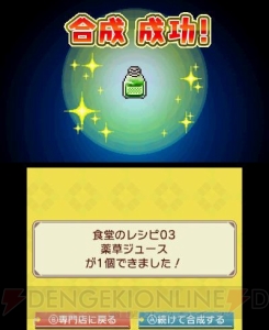 3DS『王国の道具屋さん』とスマホアプリ版の違いは？ 田村ゆかりさんによる紹介動画が公開