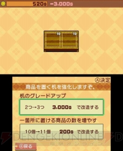 3DS『王国の道具屋さん』とスマホアプリ版の違いは？ 田村ゆかりさんによる紹介動画が公開