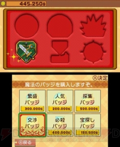3DS『王国の道具屋さん』とスマホアプリ版の違いは？ 田村ゆかりさんによる紹介動画が公開