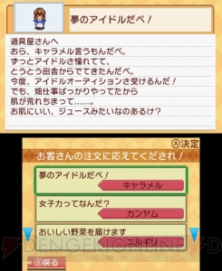 3DS『王国の道具屋さん』とスマホアプリ版の違いは？ 田村ゆかりさんによる紹介動画が公開