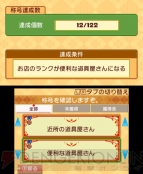 『王国の道具屋さん』
