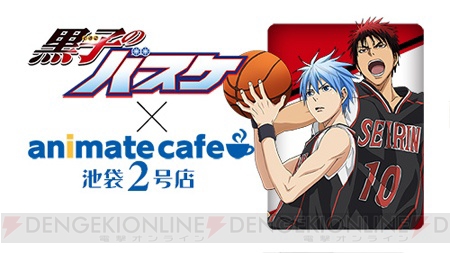 10月28日から『黒子のバスケ』×アニメイトカフェのコラボ開始。“赤司の鋭い眼光”をテーマにしたデザートも！