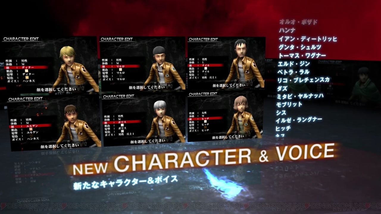 進撃の巨人 人類最後の翼 Chain の追加要素を約40秒でチェック プロモ動画が公開 電撃オンライン 進撃の巨人 人類最後の翼 Chain の追加要素を約40秒でチェック プロモ動画が公開 電撃オンライン