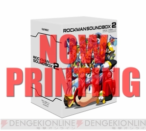 『ロックマン サウンドBOX 2』
