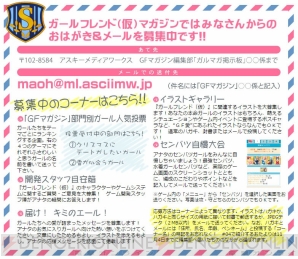 『ガールフレンド（仮）マガジン』