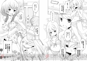 『ガールフレンド（仮）マガジン』