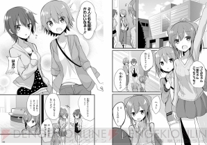 『ガールフレンド（仮）マガジン』