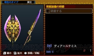 Mh4g 変更点まとめ 武器の新モーションや新モンスター 引き継ぎ要素などを一挙紹介 電撃オンライン