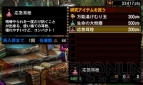 『モンスターハンター4G』