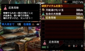 『MH4G』変更点まとめ。武器の新モーションや新モンスター、引き継ぎ要素などを一挙紹介