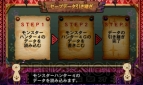 『モンスターハンター4G』