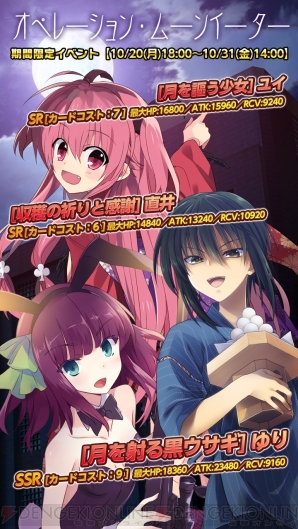 Angel Beats! OW』でイベント“オペレーション・ムーンイーター Angel Beats! OW』でイベント“オペレーション・ムーンイーター