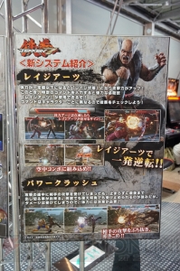 『鉄拳7』や『タイムクライシス5』などに触れられたバンダイナムコゲームスのAM新商品体験会をレポ！