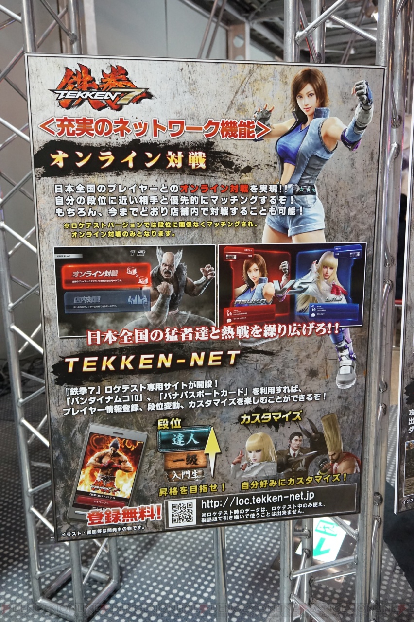鉄拳　バナパスポート　ロケテスト限定 鉄拳バナパスポートロケテスト限定