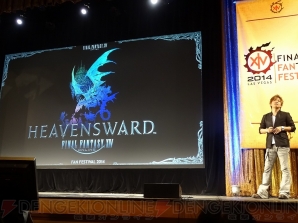 蒼天のイシュガルド 発表に沸いた 新生ffxiv ファンフェスティバル1日目 前日 電撃の旅団 Oshoレポ 電撃オンライン 蒼天のイシュガルド 発表に沸いた 新生ffxiv ファンフェスティバル1日目 前日 電撃の旅団 Oshoレポ 電撃オンライン