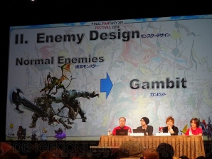 『新生FFXIV』ファンフェスティバル