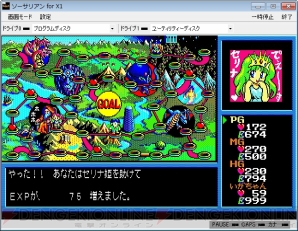『ソーサリアン ユーティリティーDISK（X1版）』