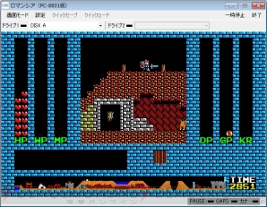 『ロマンシア（PC-8801版・Windows8.1対応版・E.M.D対応版）』