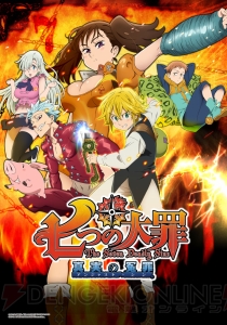 『七つの大罪 真実の冤罪』は2015年2月11日に発売！ クエスト形式で進むゲームの流れを紹介